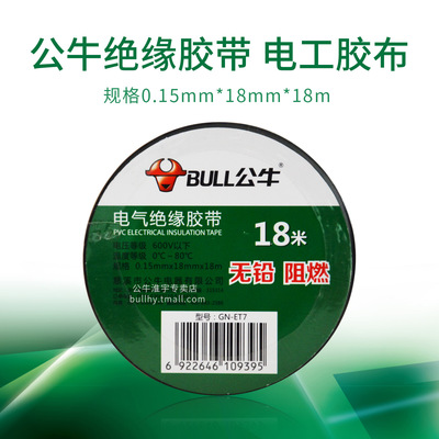 永冠电工胶带 打造安全可靠的绝缘工程首选