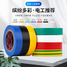多功能守护神 五色绝缘胶带在电工领域的重要应用