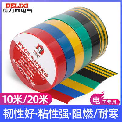 电工胶带 从维修工具到网购“硬核”流行单品