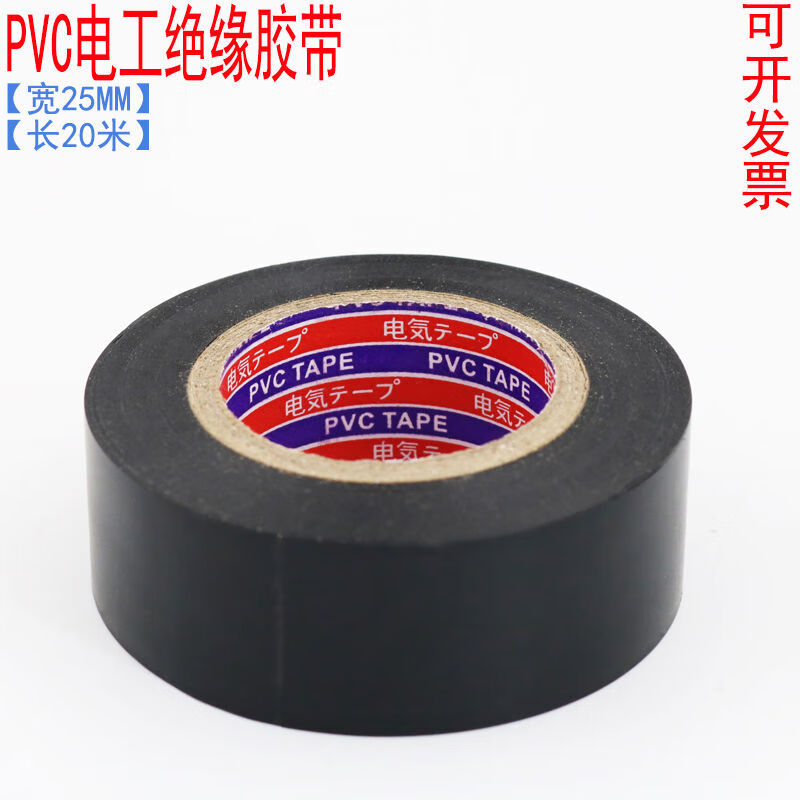 如何挑选电工胶带？中掌柜加宽绝缘胶带5大优势解析